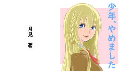第3話 ３話目