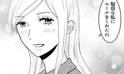 第5話 今日から始まる　５話