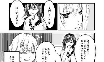 第3話 ３話