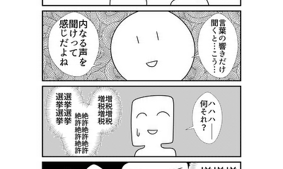 第238話 238