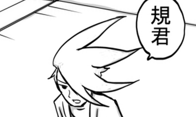 第48話 高崎のちっちゃな反抗