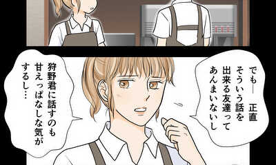 第21話 失恋と変化