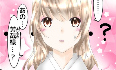 第1話 好みが知りたくて