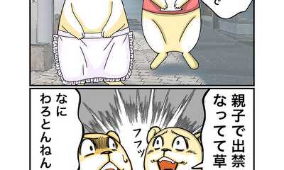 第55話 反省