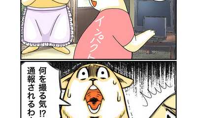 第32話 趣味