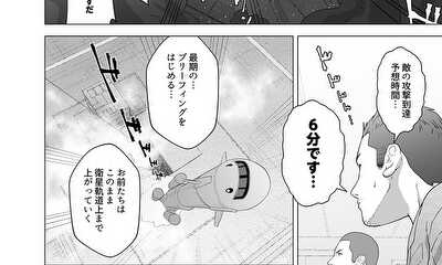 第2話 第二部