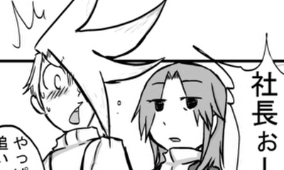 第54話 貴方の妻