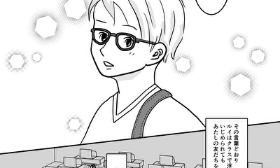 第2話 シャドウリンク強制解除