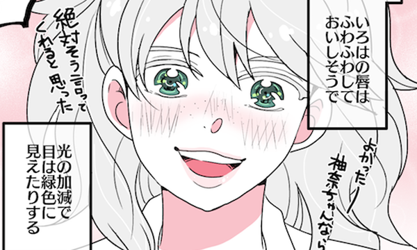 私だけが知っている