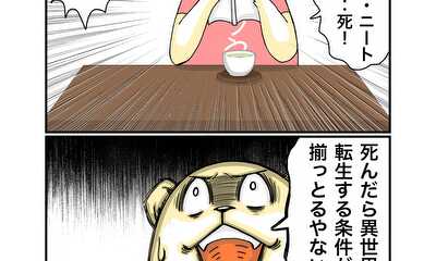 第35話 自己分析