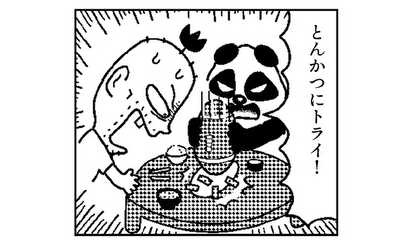 第2話 未確認生物