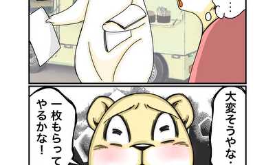 第67話 帰り道