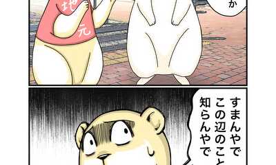 第60話 自己嫌悪