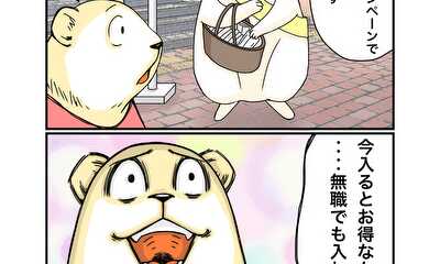 第31話 クレカ入会