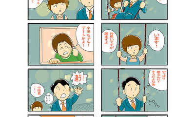 第2話 本命は誰なの