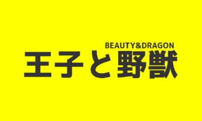 第1話 1