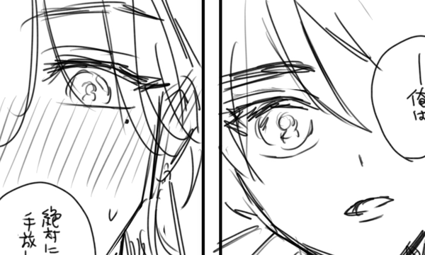 【BL】低身長スパダリ攻め×高身長非童貞非処女受け【ネーム】