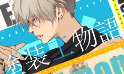 第7話 塗装工物語4①