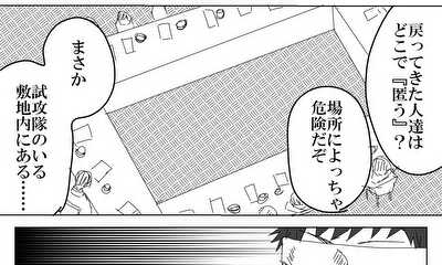 第22話 ２２話
