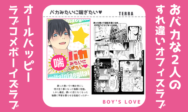 バカみたいに喘ぎたい♥