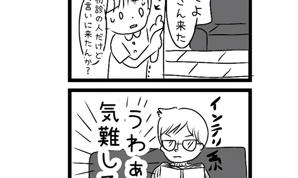 発達障害と生きる