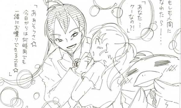 その“ぬい”は主に恋してる