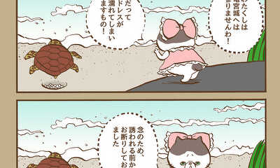 第38話 （#371〜#380）