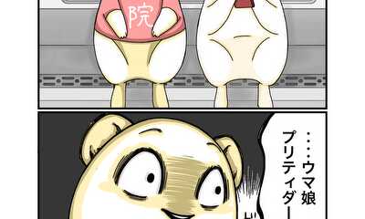 第68話 のぞき見