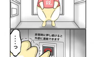 第69話 好奇心