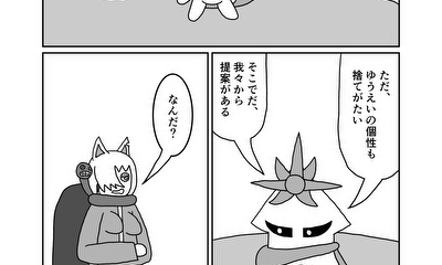 第108話 30話(part2)　重要警備隊会議(後編)