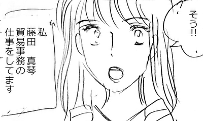 第1話 「福耳」な相手と出会って結婚して幸せになるんだ…！？