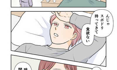 第23話 思春期