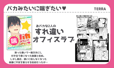 第3話 バカみたいに喘ぎたい♡②
