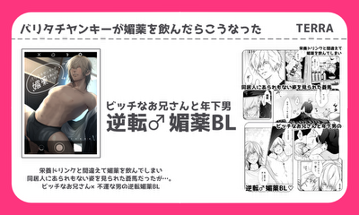 第4話 勇者と魔王のホワイトデー