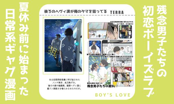 後ろのヘヴィ漢が俺のタマを狙ってる