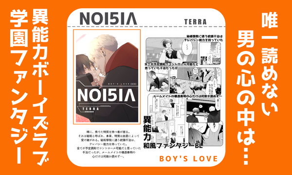 NOI5IA～ノイジア～