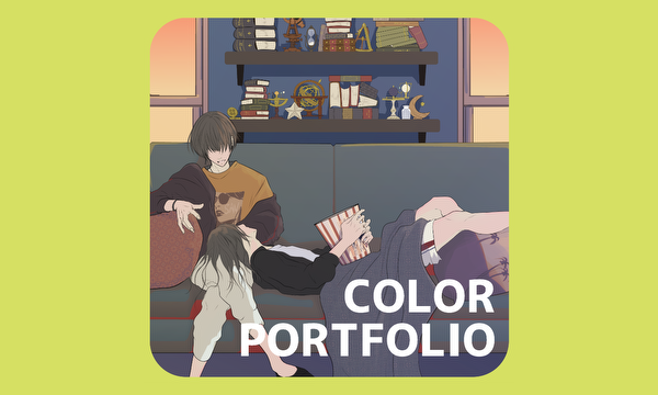 カラー漫画ごちゃまぜポートフォリオ