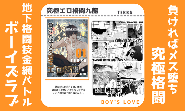 究極エロ格闘九龍