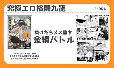 第1話 ストーリー