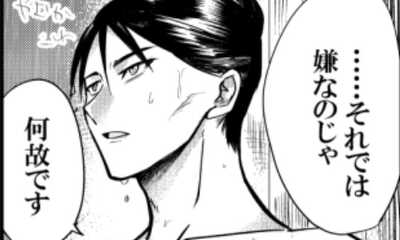 第4話 わざとやってます？