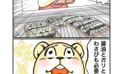 第70話 無料サービス