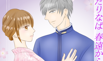 第3話 その後の話…