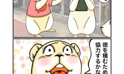 第71話 涙そうそう