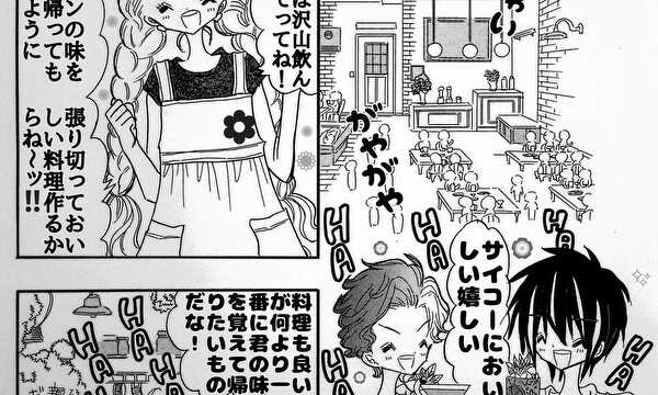 死神パイロット93話