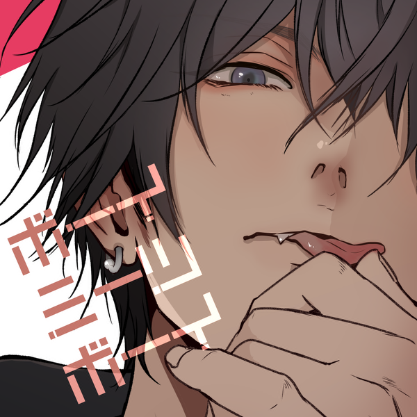 Boy Meets Boy
