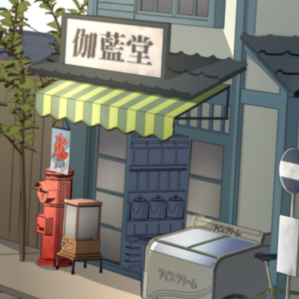 初恋～夏の残像～