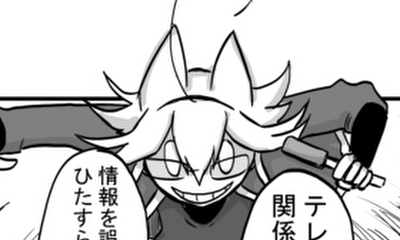 第77話 息子の追慕（他人の不幸は蜜の味）