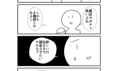 第239話 239