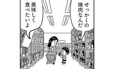 第13話 焼肉のタレ