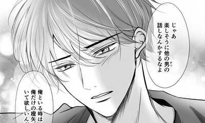 第1話 ヤキモチ